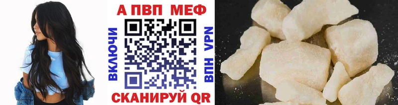 APVP Соль  Купить  Камень-на-Оби 