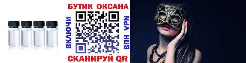 БУТИРАТ бутандиол  Купить закладки  Камень-на-Оби 