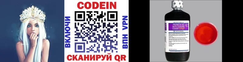 Кодеин Purple Drank  Купить  Камень-на-Оби 