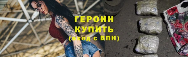 героин Кодинск