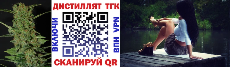 Дистиллят ТГК жижа  Купить где  Камень-на-Оби 